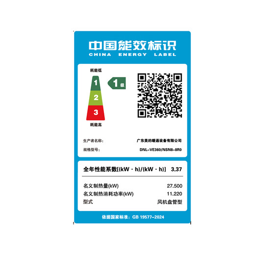 Midea air energy variable frequency first-level energy efficiency home heating series commercial floor heating radiator central air-conditioning air energy hot water heat pump air source heat pump 10 HP first-level energy efficiency Lieyan series 220 recommended