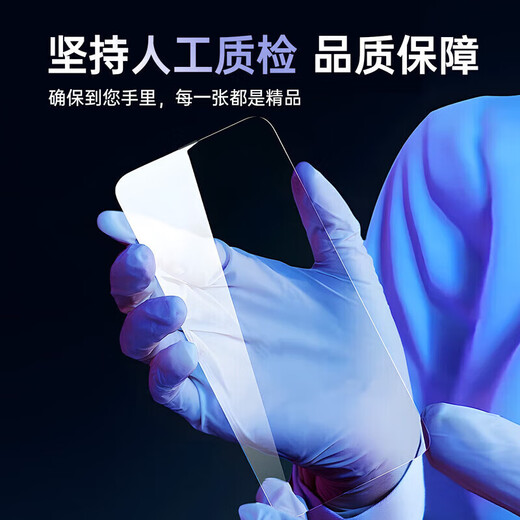 Jingdong Express Apple 17 promax tempered film iPhone 17 high-definition anti-fingerprint, explosion-proof and anti-fall 17Air earpiece dust-proof mobile phone film, two pieces, ultra-clear AR anti-reflection | one-pull second sticker, free dust-free warehouse Apple 17