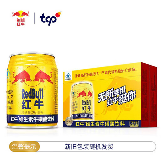 Red Bull vitamin taurine drink 250ml*24 cans functional drink