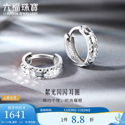 Lukfook Jewelry Platinum Earrings Sparkling Platinum 950 Earrings Price Approximately 2.64g