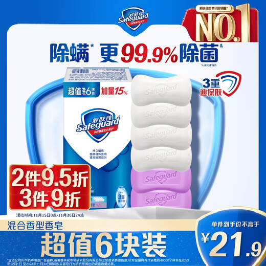 Safeguard Soap 6 Bars (Pure White*4 Lavender*2) Soap 99.9% Antibacterial Bath New and Old Packaging Random