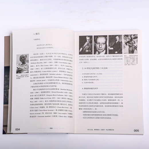 Yau Shing Tong Mathematics Mathematical Humanities (2nd Series) Yau Shing Tong’s Gift to Chinese Children Comprehensive Improvement of Chinese Children’s Literacy Scientific Thinking Humanistic Feelings Success Mathematics Popular Science Mathematics Physics The Beauty of Mathematics CITIC Press Popular Science Books Recommended Readings