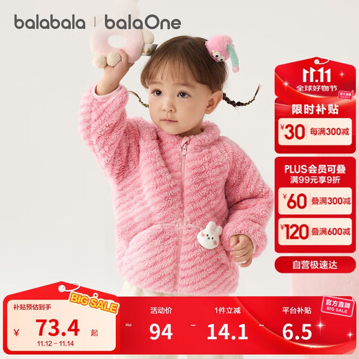 Balabala children's clothing children's coat boys and girls 2025 autumn and winter clothing coral velvet warm thickened soft and cute 209425105201