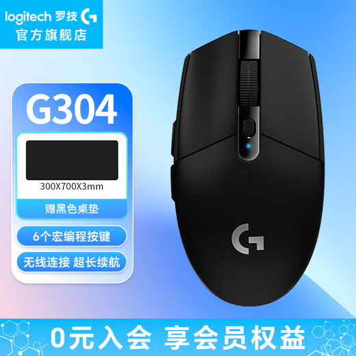 罗技（G）G304无线鼠标 游戏电竞鼠标 中小手鼠标便携轻量化 英雄联盟cs2吃鸡无畏契约送男友生日礼物 G304无线游戏鼠标-黑色