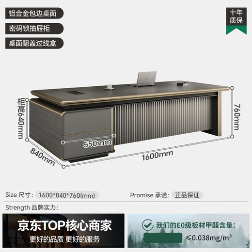 Desk Boss Desk Simple Modern Manager Desk Light Luxury Leadership Desk and Chair Set Office Executive Desk Combination 1.6 Meter Boss Desk E0 Plate + Desktop Aluminum Alloy Edge