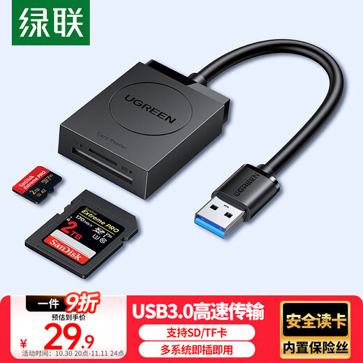 Greenlink USB3.0 high-speed card reader SD/TF two-in-one multi-function card reader suitable for mobile phones, SLR cameras, driving recorders, monitoring storage memory card readers