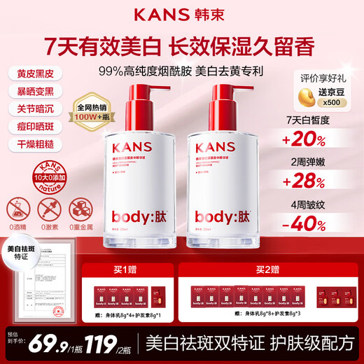 Han Shu Whitening Body Lotion Essence Brightening Hydrating Moisturizing Body Lotion Niacinamide Women's Anti-Dry Skin 250g