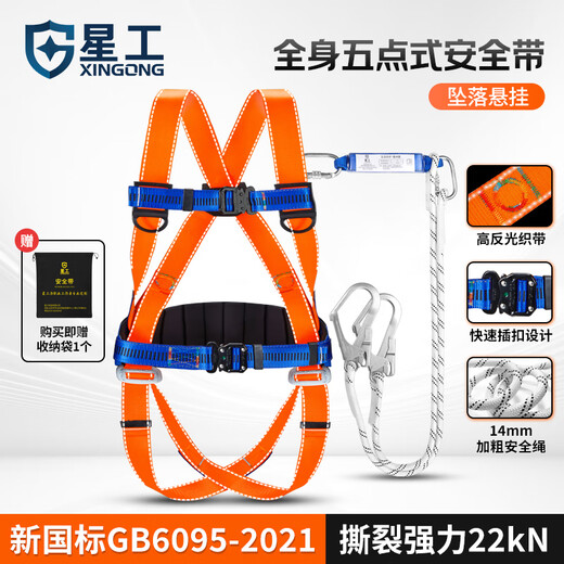 Xinggong five-point safety belt double hook buffer bag high-altitude work safety rope national standard full-body anti-fall safety belt XGD-3