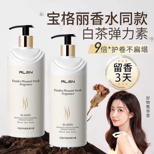 Ailan Gona special for curly hair, white tea elastin hair care essential oil for women, moisturizing, styling, repairing, frizzy, permed and dyed, damaged and fluffy. Tony recommended, official and authentic, free caviar hair mask*3, extra large capacity, camellia fragrance elastin 500ml*1