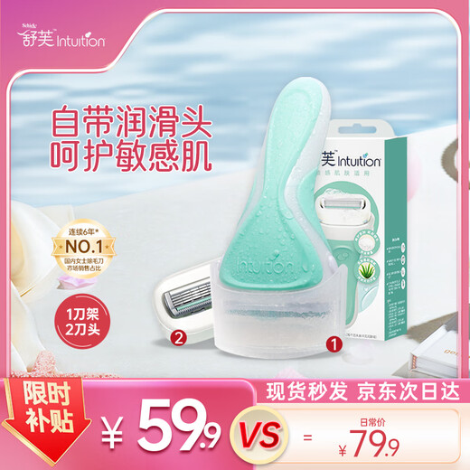 Schick Large Soap Head Sensitive Skin Hair Removal Knife 1 handle 2 heads Armpit shaving contains aloe vera non-hair removal cream