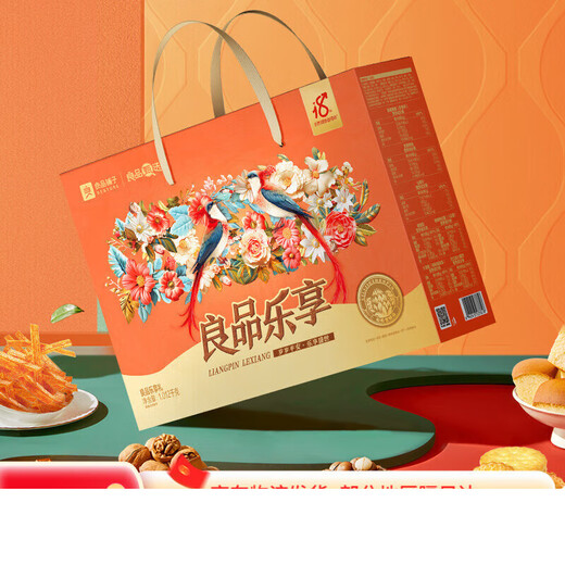 Bestore Nut Enjoyment Gift 1012g Dried Fruit Roasted Seeds Snacks New Year’s Day Gifts Group Buying Bestore Zhizhen Gift 1504g