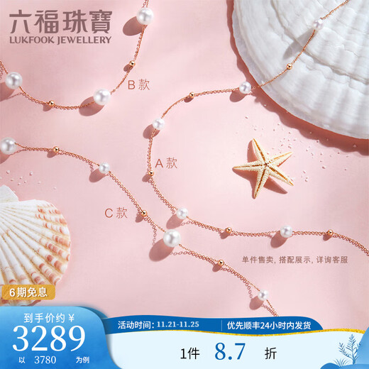 Lukfook Jewelry 18K Gold Gypsophila Gold Beads Freshwater Pearl Necklace Sliding Single G04DSKN0033RA Total Weight 4.08g Type B