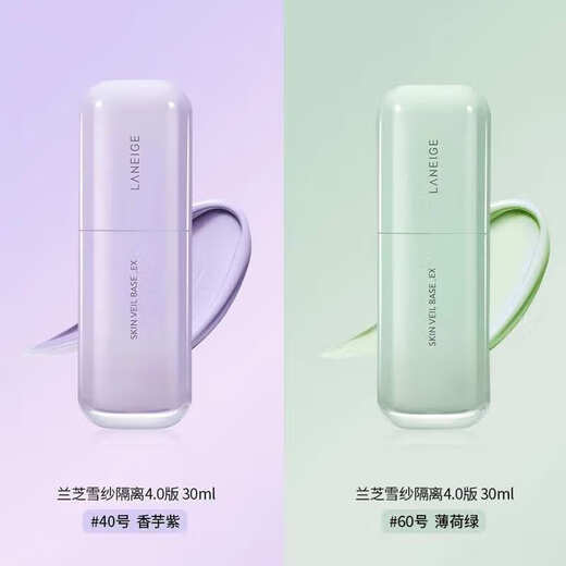 Laneige Snow Silk Soft Repair Cream No. 60 (Green Separation) 30ml