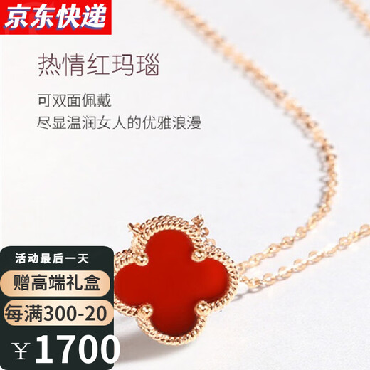 CidaKefu 18K gold necklace color gold four-leaf clover necklace for women rose gold red agate clavicle chain Valentine's Day gift for girlfriend Passionate red agate + 18k rose gold + high-end gift box