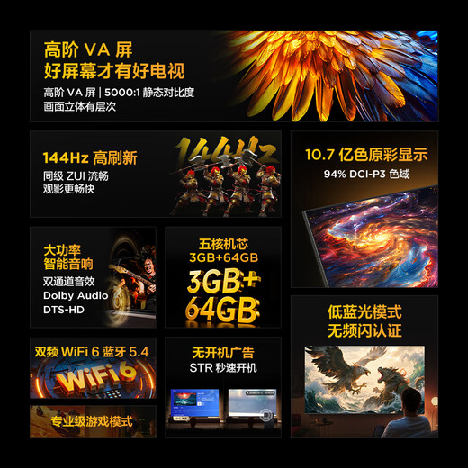 TCL Thunderbird TV Peng 6 26 models 65-inch 144Hz high brush MEMC motion compensation 3+64GB memory 94% P3 color gamut high-end VA flat-panel TV 65S68A