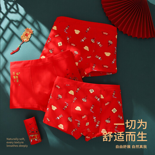 Men's red boxer shorts for boys whose birth year is the dragon, New Year's gift for boyfriend, mixed color four-pack 4 pieces 180 6XL four-pack 120-140Jin Jin equals 0.5 kg