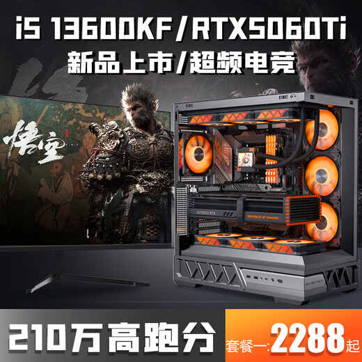 Colorful RTX5060Ti/RTX5060/5050 independent graphics + Core i5 13400F/i5 13600KF desktop computer 4070/4060/3060 design e-sports live broadcast host ten i5 13600K+RTX5060Ti 16G computer host丨five-year warranty e-sports/live broadcast/design/AI computing power