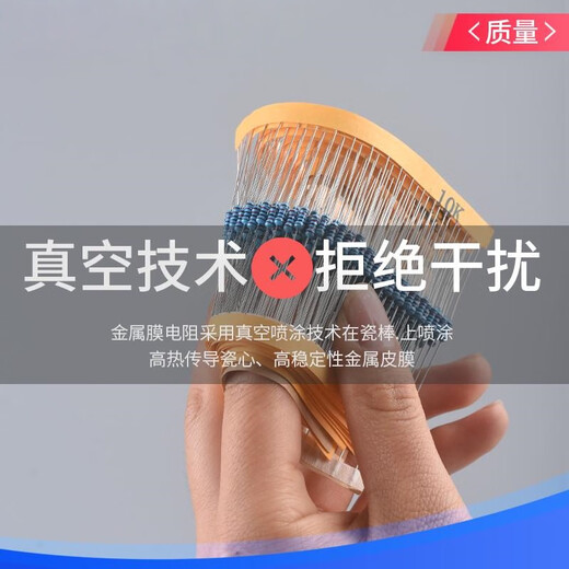 CAN bus matching resistor terminal matching resistor 1/4W metal film resistor package 1/2W1W2W3W5W straight plug 100 ohm resistor 100 pieces