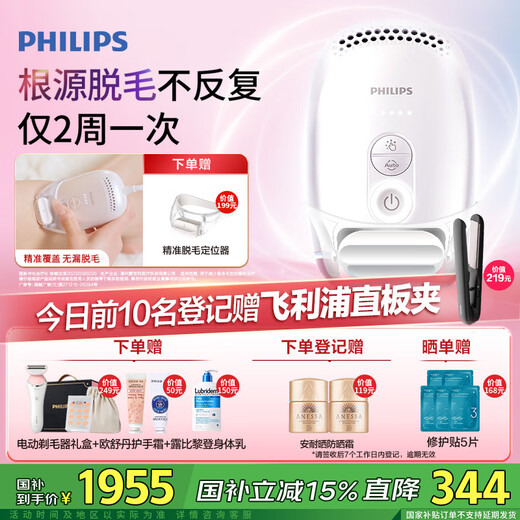 Philips pulse light hair removal device freezing point sapphire painless hair removal for men and women underarm shaver birthday gift