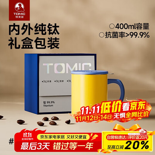 TOMIC water cup with lid, pure titanium cup, double-layer insulated office tea cup, coffee cup, cold drink cup