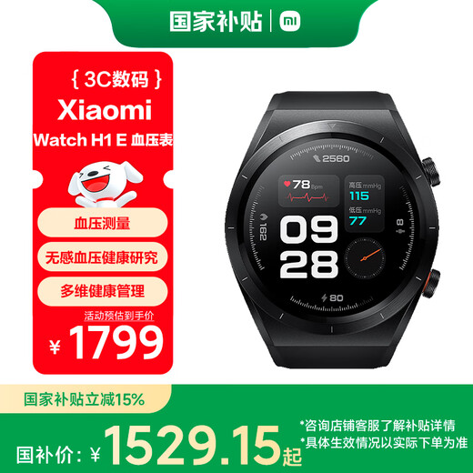 Xiaomi (MI) Wrist Blood Pressure Recorder National Subsidy Xiaomi Blood Pressure Watch Blood Pressure Measurement All-Day Blood Oxygen Monitoring Smart Watch Xiaomi Watch H1 E