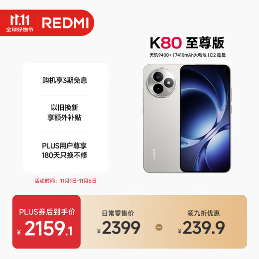 Xiaomi (MI) REDMI K80 Extreme Edition Dimensity 9400+ 7410mAh Large Battery Moon Rock White 12+256 Redmi 5G Mobile Phone YU7 Car Launch Ultra