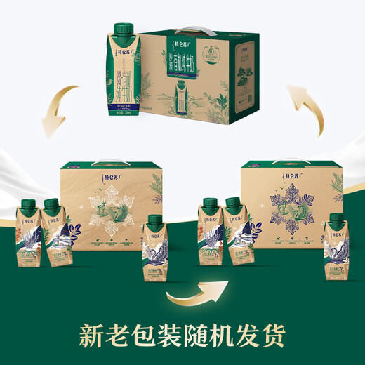 Mengniu Deluxe Desert Organic Pure Milk 250ml*10 boxes New Year’s gift box exclusive to Ulan Buhe