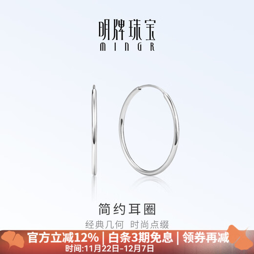 Ming brand jewelry platinum Pt950 platinum simple earrings earrings gift for women BFH0101 platinum earrings about 4.47 grams