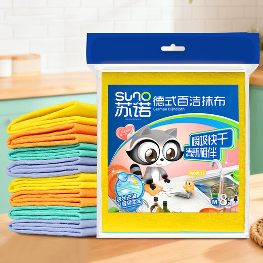 Sunode-style rags 32*38cm*8 pieces dishwashing cloth absorbs water, is not easy to shed, is not easy to stain oil, quick-drying scouring pad for lazy people