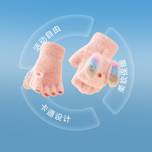 Bala BalaOne Children's Gloves Boys and Girls 2025 Plush Puppy Shape Flip Cute 208425162202