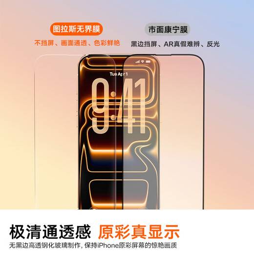 Tulas unbounded film, strong anti-fingerprint and super smooth, suitable for iphone15promax tempered film, apple 15pro mobile phone film, no black edges, full screen anti-fall, dust-free warehouse HD film, iPhone 15 Pro Max, buy one, get one free, one piece, get dust-free warehouse