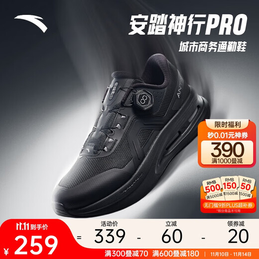 ANTA Shenxing PRO丨Commuting sneakers all black business shoes men's training shoes wear-resistant rebound fitness jogging shoes