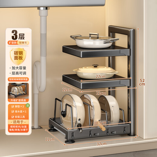 Jia helper multifunctional pot storage rack adjustable kitchen storage rack multi-layer cabinet pot rack under the sink 3 layers of gray