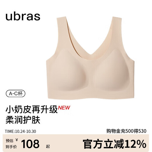 Ubras size-free small nipple-free breast pads upgraded version vest bra invisible traceless underwear women's nude skin color