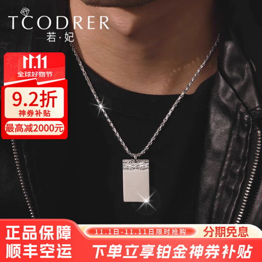 Ruofei platinum Ping An Wu Shi brand pendant pt950 platinum men's pendant solid gold medal platinum necklace men's domineering platinum Wu Shi brand pendant 23-25 grams