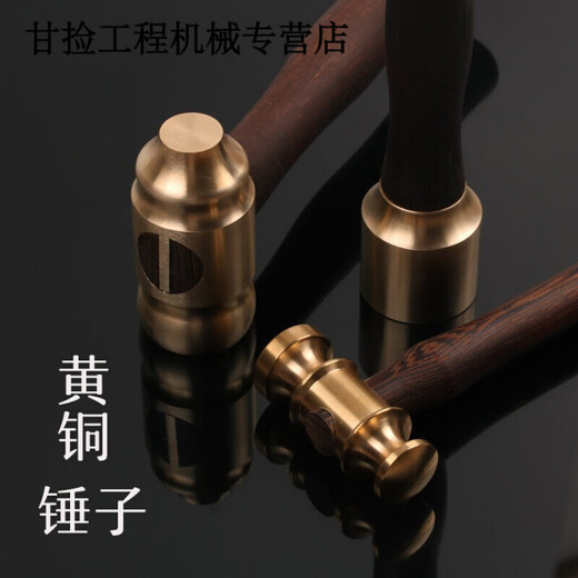 Qiaobolai starting hammer, small brass hammer, hammer judge hammer, leather carving hammer, handmade hammer, copper hammer, No. 1 pattern, No. 1 copper hammer, large gold-plated version + gift box