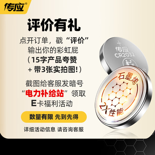 Nanfu Chuanying CR2025 car remote control key battery is suitable for Volkswagen Tiguan l Tanyue Tange Tuyue Tuang Passat Lingdu Golf 7 New Sagitar Bora Lavida Hardcover version high sensitivity 2 tablets Contains crowbar + screwdriver