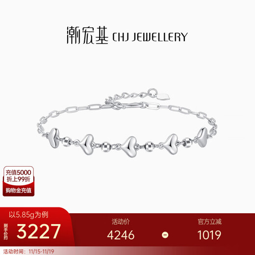 Chao Acer Exploding Love Beads Platinum Bracelet PT950 Bracelet Stacked as a Gift for Girlfriend, Priced at 590 Yuan, 5.95g, Chain Length Approximately 16cm + Tail Chain