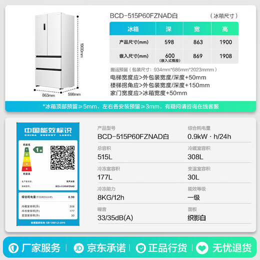 Rongsheng Cube Sugar 515 King Dual Purifier Dual System French Multi-door Four-Door Ultra-Thin Zero Embedded Refrigerator Home Automatic Ice Making National Subsidy BCD-515P60FZNAD White