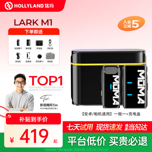 Mammoth LARK M1 microphone one-to-two wireless lavalier microphone Little Bee video microphone radio anchor dedicated mobile phone radio microphone Mammoth m1 radio microphone Android/camera universal one-to-one + charging box