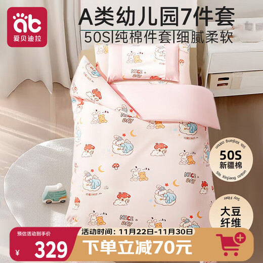 Aibedila Kindergarten Seven-piece Cotton Baby Entry Quilt Infant Kindergarten Quilt Cover Bedding Category A Napping Supplies Seven-piece Set