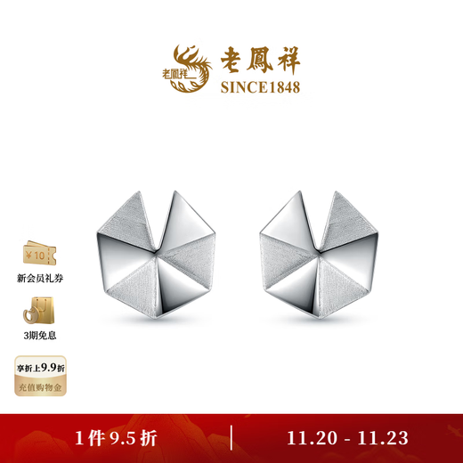 Laofengxiang Lingglass simple and fashionable pt platinum earrings unisex gift for men and women priced Linge earrings 2.74