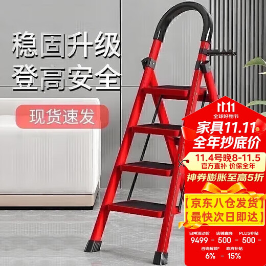 Yilinju Ladder Home Safety Herringbone Ladder Folding Ladder Telescopic Multifunctional Staircase Convenient Escalator Thickened Red Four Steps