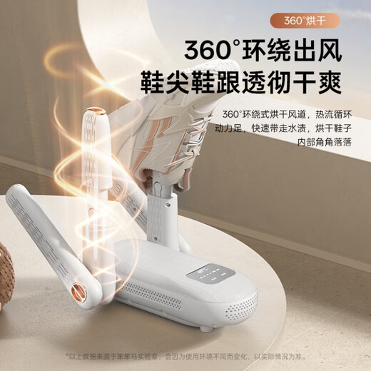 Benbenma BN09 intelligent multi-effect shoe dryer-white 260*220*85mm