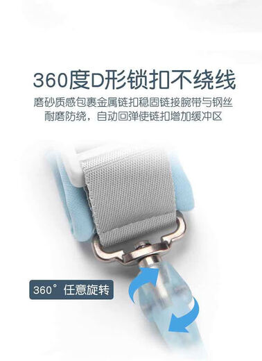 Anti-lost belt traction rope, child safety, child anti-lost rope, breathable bracelet, baby anti-lost belt, baby-walking artifact, light blue belt wrist two-in-one