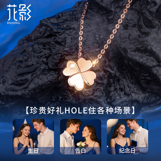 Huaying (HUAYING) 18K gold necklace women's four-leaf clover diamond color gold jewelry anniversary birthday gift for girlfriend and wife diamond + 18k color gold four-leaf clover necklace