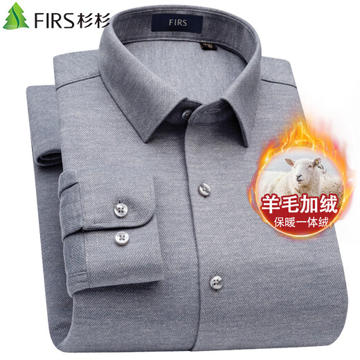 Shanshan wool one-piece velvet warm shirt men's long-sleeved winter velvet thickened brushed shirt smoke gray 41