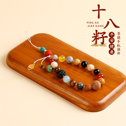 Qingcheng Mountain Eighteen Seeds Mobile Phone Lanyard Mobile Phone Chain Pendant Safe Transfer Gift Bag Pendant Exquisite Bodhi Seed Beads
