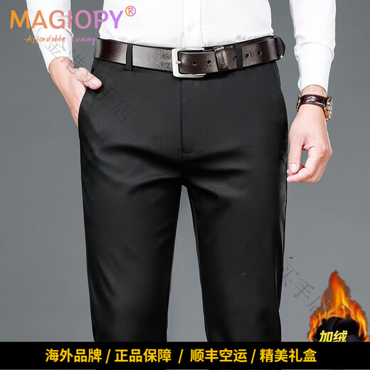 MAGIOPY high-end light luxury men's brand casual pants men's autumn and winter slim thickened business long pants stretch trousers men's black plus velvet 30