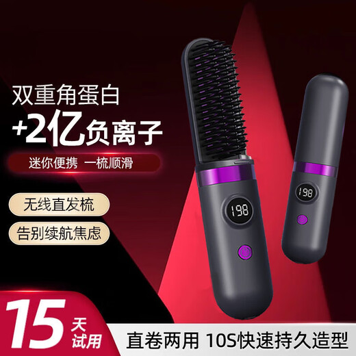 Cordless hair straightening comb Dyson's same model does not hurt negative ions mini portable dual-use fluffy artifact curly hair lazy man's splint electric comb upgraded model capsule anti-scalding + second-speed adjustment